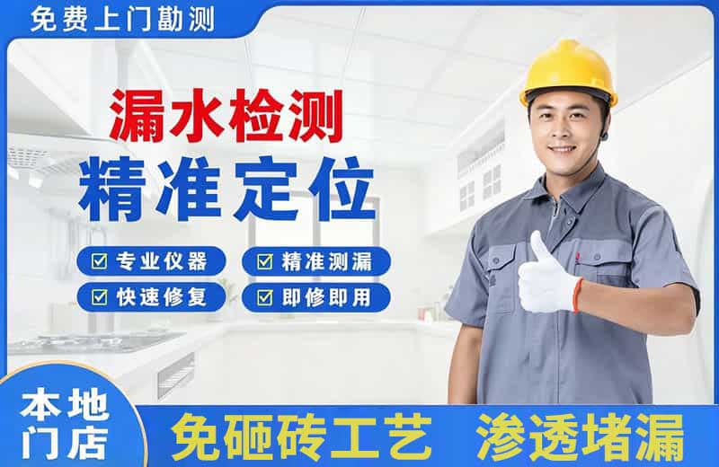 曲阳漏水检测精准定位