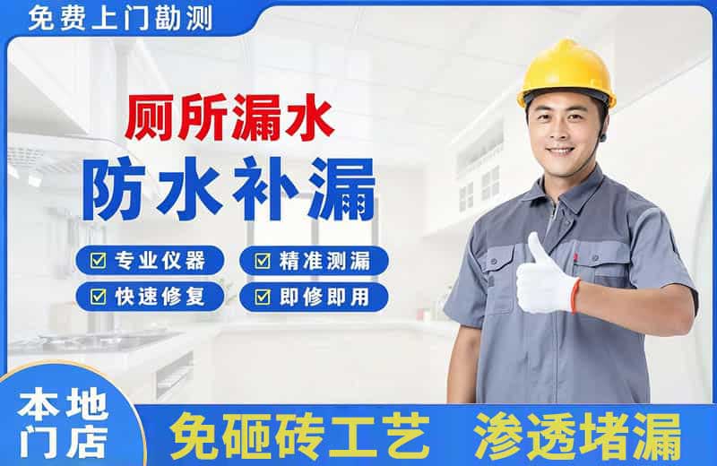 曲阳厕所漏水维修